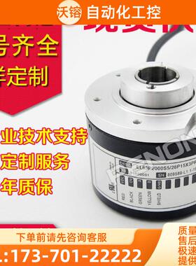 全新EL63P2000S8/24L10X3PR编码器-1000-20S5/28P-【议价】