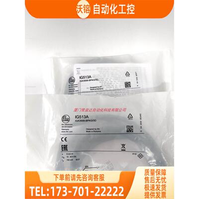 IFM IG510A IG513A IG517A IG5285 易福门 【议价】