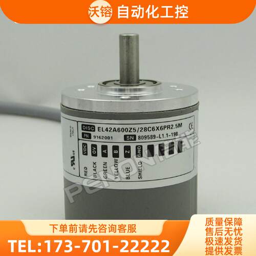 EL42A600Z5/28C6X6PR2.5M编码器1024-360-500-2000【议价】