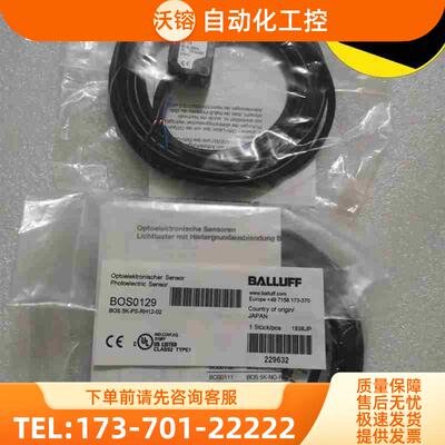 BALLUFF巴鲁夫 BOS0129 BOS 5K-PS-R【议价】