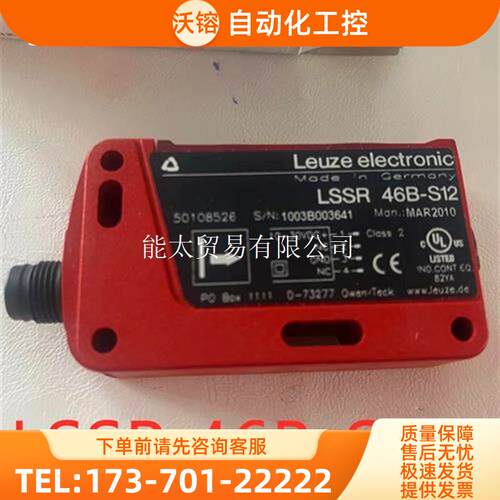 LSSR46B-S1250108526光电开关【议价】