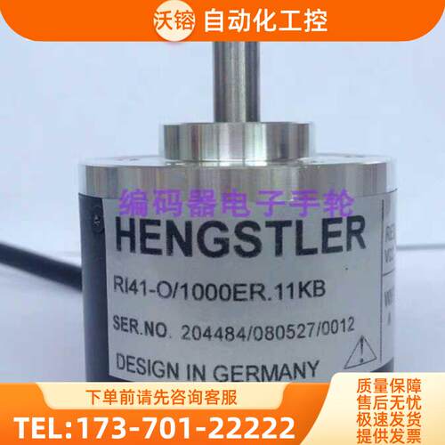 全新Hengstler编码器R141-EO/2000ES.11KB-3-15S-【议价】