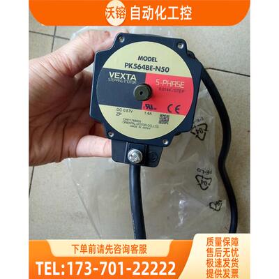 VEXTA 东方步进电机 PK564BE-N50【议价】