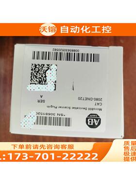 2080-DNET20 AB 模块 正【议价】