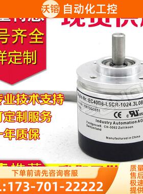 EC40B6-L4PR-300旋转编码器-200-300-360-500-600-100【议价】