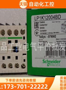 正品现货LP1K09004MD/BD3/12004BD/12004FD/LP4K120【议价】