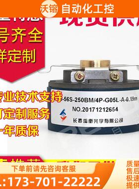 ZKD-56S-250BM/4P-G05L-A-0.19m编码器102.4BM-56N V-G8-26A-D-3m