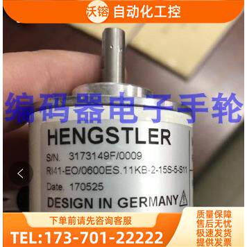 RI41-EO/0600ES.11KB-2-15S-5-S11编码器Hengstler光【议价】