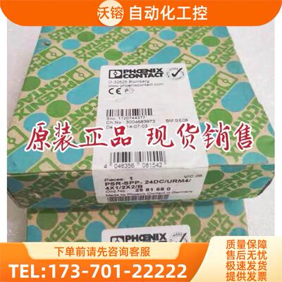 2981680 PSR-SPP- 24DC/URM4/4X1/2X2/B 询【议价】