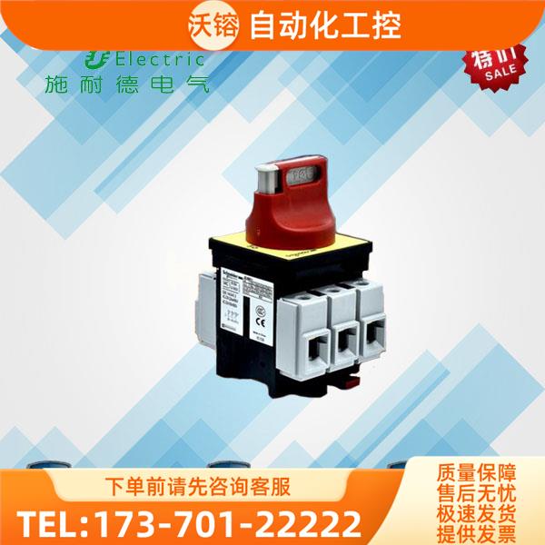 负荷开关12 隔离开关 本体+手柄 VCF5C V5C+KCF3PZC【议价】