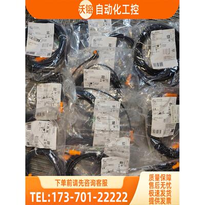 IFM E20752 EVC001 EVC002 EVC003 EVC004 易福门【议价】