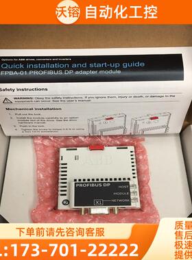 FPBA-01 正品ABB变频器DP通讯模块，全新库存货带包【议价】