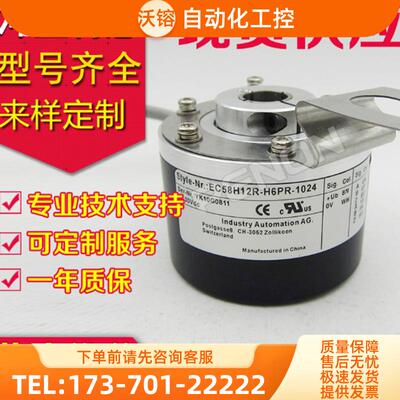 供应EC58W12R-H6AR-1024.4LBS01编码器-360-500--【议价】