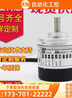 ER42A360Z5/28P6X6PR2编码器-1024-500-400-600-1000【议价】