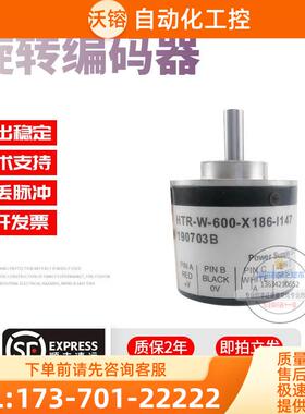HTR-W-600-X186-I147鸿璿旋转增量式实心轴6mm脉冲600稳定编码器