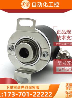 MT40S8-2500BZ-24C全新增量式光电旋转编码器ROTARY E【议价】