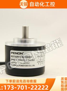 全新SP50/8-500BZ-5-24CG2 EG FG编码器-1000-102【议价】