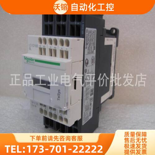 正品  LC1D65AMD  施耐德进口三极直流接触器 65A 线圈 【议价】