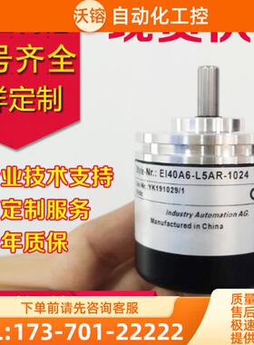 现货EI40A6-P6PR-1000编码器P6IR-2500.ADT201-100【议价】