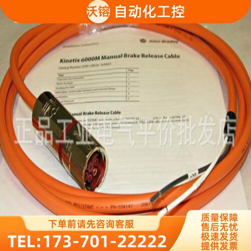正品 VW3M5100R150 施耐德BSH040伺服动力线缆15m【议价】