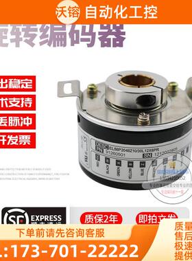 EL58P2048Z10/30L12X6PR空心轴12mm2048线意尔创技术稳定编码器【