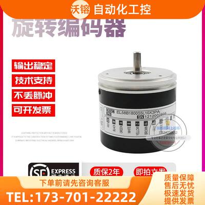 EL58B1800S5L10X3PA旋转1800线ELTRA意尔创技术稳定编码器【议价
