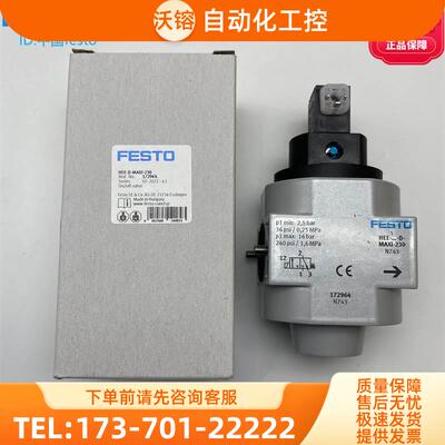 FESTO费斯托开关阀HEE-D--MIDI-MAXI-24-230 172956 172961【议价