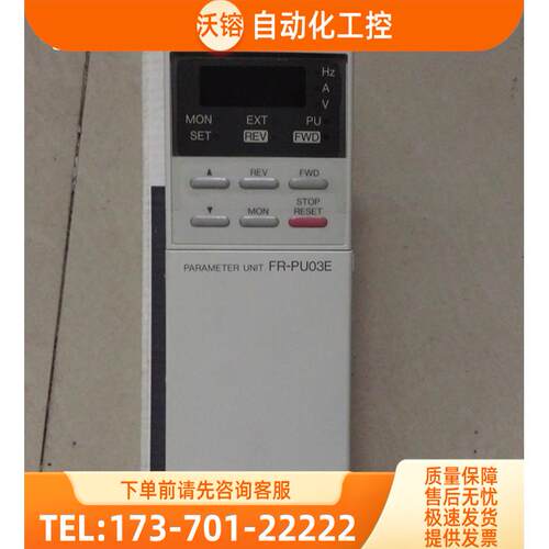 变频器操作面板 FR-PU03E【议价】