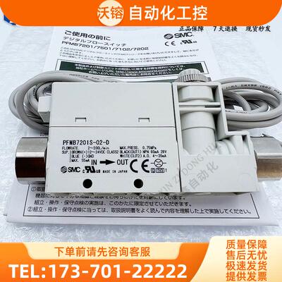 SMC流量计PFMB7201-C8-A-M PFMB7201-02-A-M 秒发【议价】