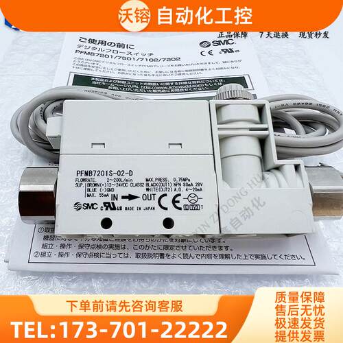 SMC数显流量计PFMB7201S-02L-A-M PFMB7201S-C8L-A-V【议价】