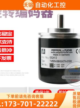 TVI50N-09BK0A3TN-01500倍加福外径50mm1500线全新P+F【议价】