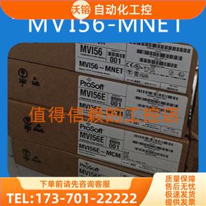 PROSOFT 模块MVI46-MCM 【议价】