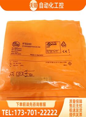 易福门 电感式开关 IFM IFS240下单前请先【议价】