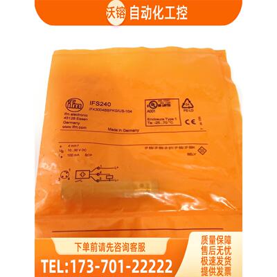 易福门 电感式开关 IFM IFS240下单前请先【议价】