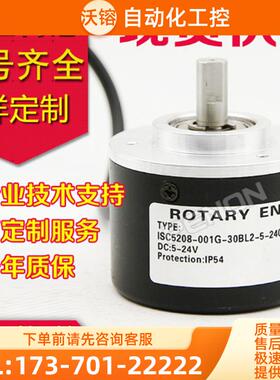 全新ISC5208-001G-30BL2-5-24C-1旋转编码器-F T 【议价】