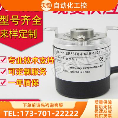 EB38F8-H4AR-600.ADT201编码器-2500-1000-1024-【议价】