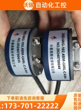 禹衡ZKD-56G-102.4BM-G05L-C-0.6m编码器-D-0.【议价】