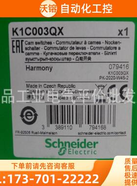 正品现货K1E005NX/K1C003QX/K1C002L/K1C027B施耐德凸【议价】