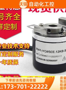 RI41-H/360EE.12KB-S15编码器-2048-100-1024-1000-500-600-128【