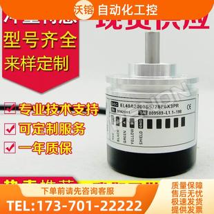 2048 500 28P6X3PR编码 器 1000 EL40A2000S5 100 360 1024 2500.B