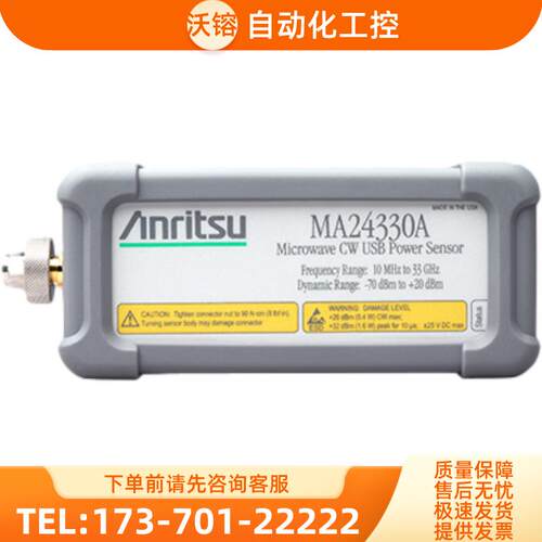 anritsu安立MA24330A功率传感器MA24002/4/ MA2472/3/4/5D 2421【