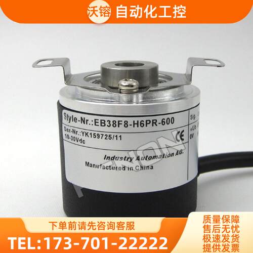EB38F8-H6PR-2500/G.6M0102编码器2048-360-500-【议价】