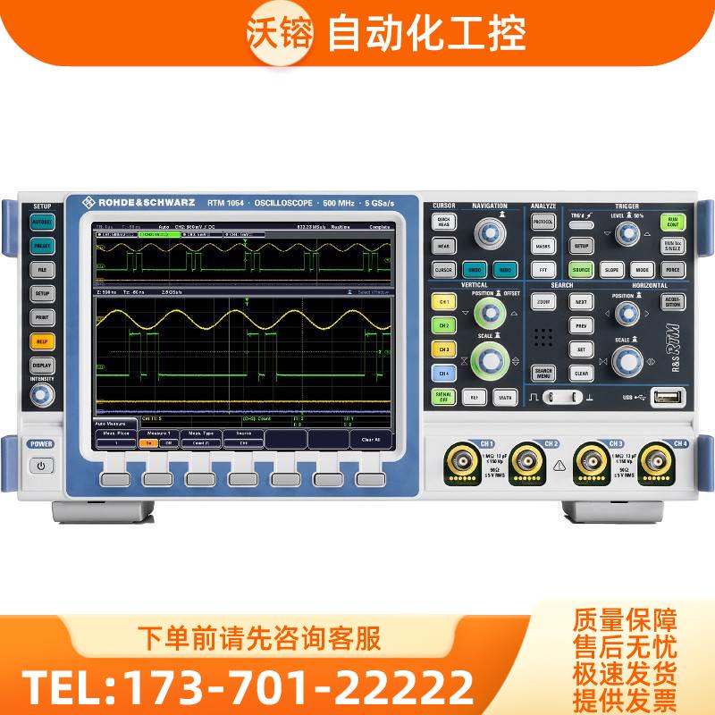 R&S罗德与施瓦茨RTM1054 RTM1052 RTM2000 RTM3000系列示波器【议