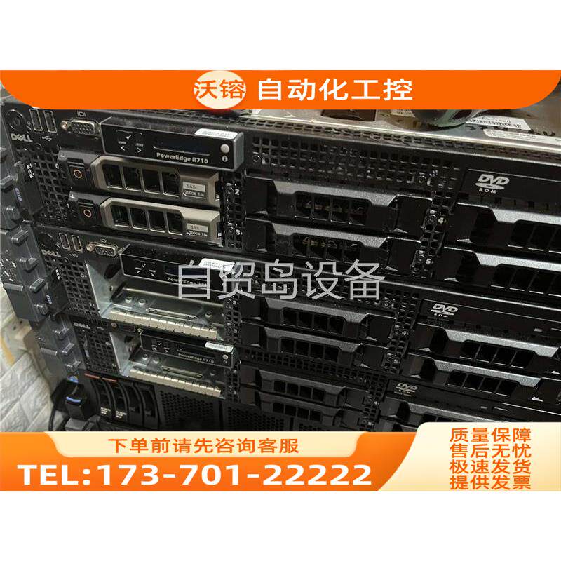 r710服务器,配置8核E55062主频2.【议价】