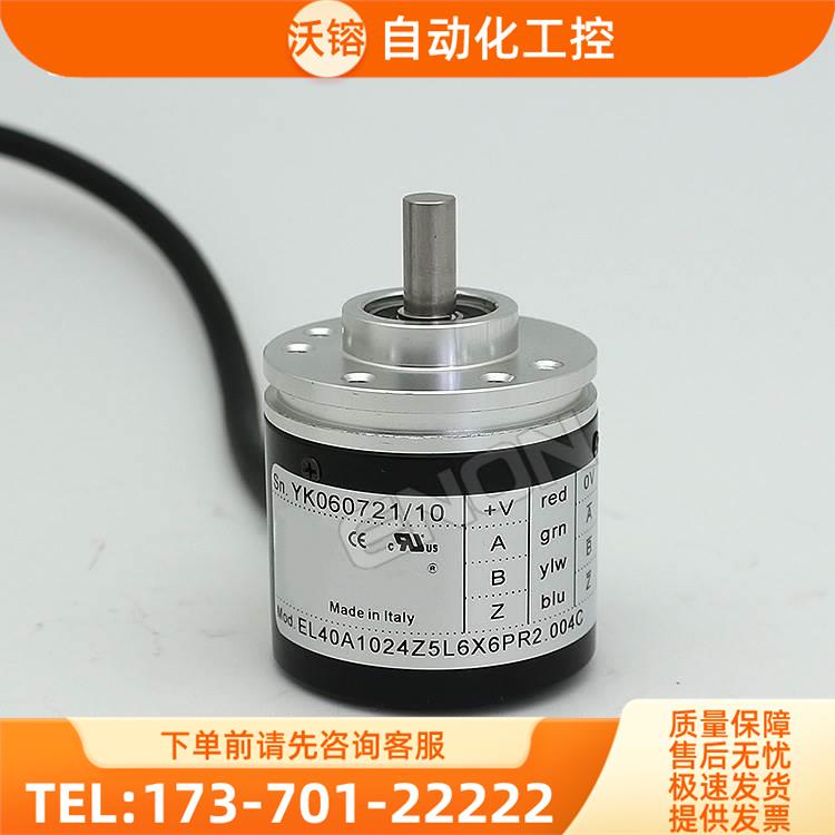 EL40A1024Z5L6X6PR2.004C编码器-1200-2000-2048-2500-1500【议价