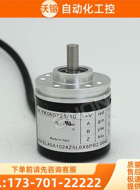 EL40A1024Z5L6X6PR2.004C编码器-1200-2000-2048-2500-1500【议价