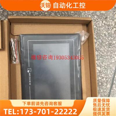 威伦通触摸屏 TK6070IH 1台【议价】