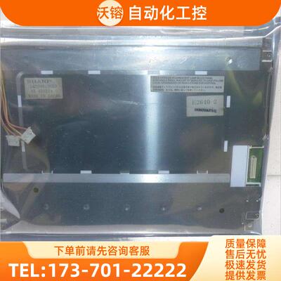 夏普LQ104V1DG52 LQ104V1DG51 LQ104V1DG83【议价】