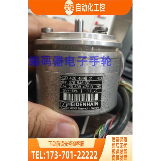 ROD 426 4096 01-03 ID 295 434-OW海德汉旋转编码器光电【议价】