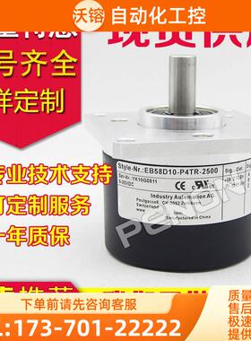 EB58D10-P4TR-2500编码器P4PR-2000-1000-1024-2048-360-500-600-